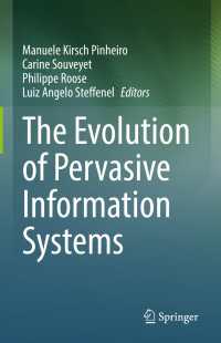 遍在情報システムの進化<br>The Evolution of Pervasive Information Systems
