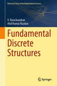 離散構造の基礎（テキスト）<br>Fundamental Discrete Structures