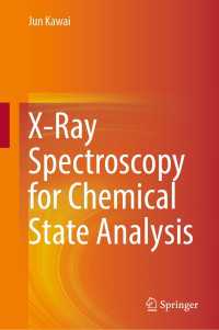 河合潤（著）／化学状態分析のためのＸ線分光法<br>X-Ray Spectroscopy for Chemical State Analysis