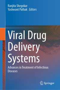 抗ウイルス薬物送達システムの最前線<br>Viral Drug Delivery Systems : Advances in Treatment of Infectious Diseases