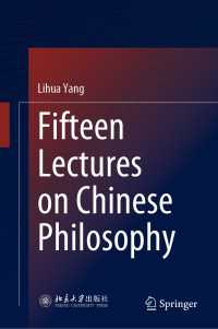 中国哲学史１５講<br>Fifteen Lectures on Chinese Philosophy