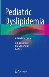 小児脂質異常症：実践的ガイド<br>Pediatric Dyslipidemia : A Practical Guide