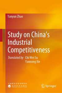 中国の産業競争力の研究<br>Study on China’s Industrial Competitiveness