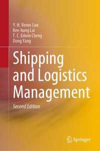 Shipping and Logistics Management〈Second Edition 2023〉（2）