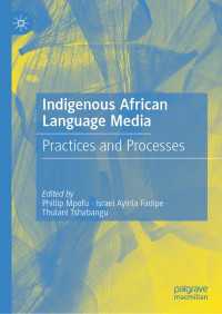 アフリカ先住民言語メディア<br>Indigenous African Language Media : Practices and Processes