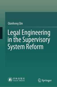 Legal Engineering in the Supervisory System Reform