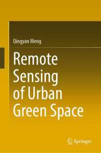 都市空間緑化のリモートセンシング<br>Remote Sensing of Urban Green Space