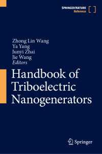 摩擦電力ナノ発電機ハンドブック（全２巻）<br>Handbook of Triboelectric Nanogenerators〈1st ed. 2023〉