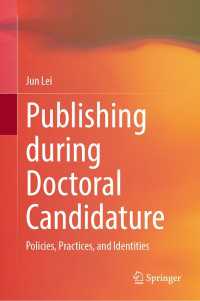 博士課程院生の学術出版：政策・実践・アイデンティティ<br>Publishing during Doctoral Candidature : Policies, Practices, and Identities