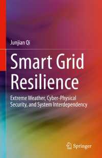 スマートグリッド・レジリエンス<br>Smart Grid Resilience : Extreme Weather, Cyber-Physical Security, and System Interdependency