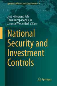 国家安全保障と投資規制<br>National Security and Investment Controls