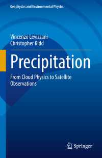 降雨の科学：雲の物理学から衛星観測まで<br>Precipitation : From Cloud Physics to Satellite Observations