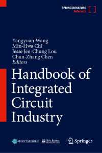 集積回路産業ハンドブック（全２巻）<br>Handbook of Integrated Circuit Industry〈1st ed. 2024〉
