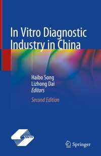 In Vitro Diagnostic Industry in China〈Second Edition 2023〉（2）