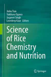 小川幸春ほか（共）編／コメの化学と栄養の科学<br>Science of Rice Chemistry and Nutrition