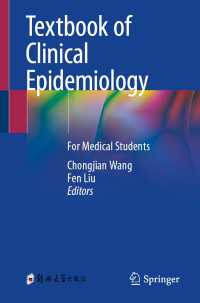 臨床疫学テキスト<br>Textbook of Clinical Epidemiology : For Medical Students