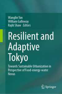東京の食・水・エネルギー連環から見たレジリエンスと適応<br>Resilient and Adaptive Tokyo : Towards Sustainable Urbanization in Perspective of Food-energy-water Nexus