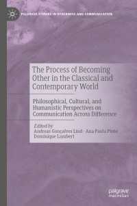 他者になる過程：古今のコミュニケーションの哲学・文化・人文学的視座<br>The Process of Becoming Other in the Classical and Contemporary World : Philosophical, Cultural, and Humanistic Perspectives on Communication Across Difference