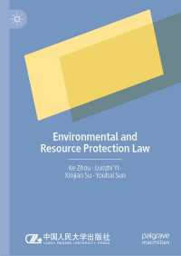 中国の環境・資源保護法<br>Environmental and Resource Protection Law