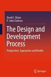 設計と開発のプロセス：視点、アプローチとモデル<br>The Design and Development Process : Perspectives, Approaches and Models