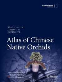 中国原生蘭アトラス<br>Atlas of Chinese Native Orchids〈1st ed. 2023〉