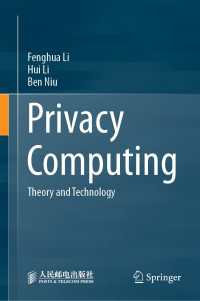 プライバシー・コンピューティング<br>Privacy Computing : Theory and Technology