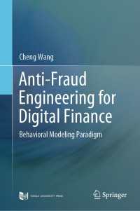 デジタル金融のための不正防止技術<br>Anti-Fraud Engineering for Digital Finance : Behavioral Modeling Paradigm