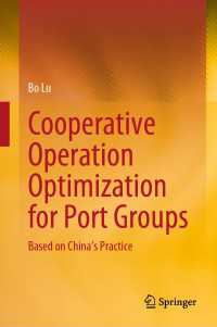 Cooperative Operation Optimization for Port Groups : Based on China’s Practice