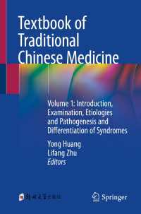 Textbook of Traditional Chinese Medicine : Volume 1: Introduction, Examination, Etiologies and Pathogenesis and Differentiation of Syndromes