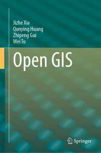 オープンGIS<br>Open GIS