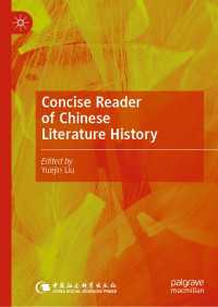 中国文学史コンサイス読本<br>Concise Reader of Chinese Literature History