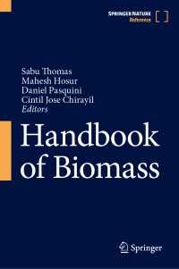 バイオマス・ハンドブック<br>Handbook of Biomass