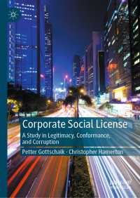 企業のソーシャルライセンス：正当性・法令順守・腐敗の研究<br>Corporate Social License : A Study in Legitimacy, Conformance, and Corruption