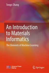 材料情報学入門：機械学習の基礎<br>An Introduction to Materials Informatics : The Elements of Machine Learning