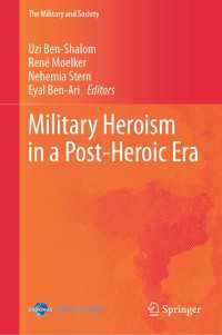 ポスト英雄時代の軍事的英雄主義<br>Military Heroism in a Post-Heroic Era