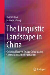 中国における言語景観<br>The Linguistic Landscape in China : Commodification, Image Construction, Contestations and Negotiations