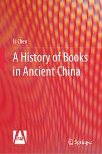古代中国における書物の歴史（英訳）<br>A History of Books in Ancient China