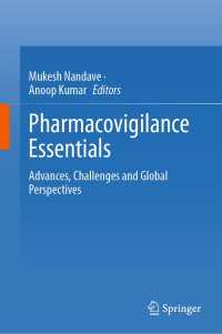 医薬品安全性管理必携：進展、課題とグローバルな視点<br>Pharmacovigilance Essentials : Advances, Challenges and Global Perspectives