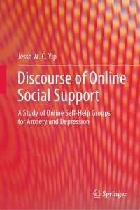 オンライン自助グループに見る不安と鬱の言語<br>Discourse of Online Social Support : A Study of Online Self-Help Groups for Anxiety and Depression