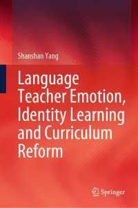 英語教育カリキュラム改革における教師の感情、アイデンティティと学習<br>Language Teacher Emotion, Identity Learning and Curriculum Reform