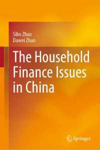 中国における家計金融の論点<br>The Household Finance Issues in China