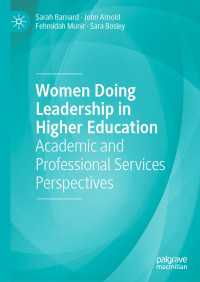 英国の高等教育における女性のリーダーシップ発揮<br>Women Doing Leadership in Higher Education : Academic and Professional Services Perspectives