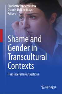 恥とジェンダー：通文化的文脈<br>Shame and Gender in Transcultural Contexts : Resourceful Investigations