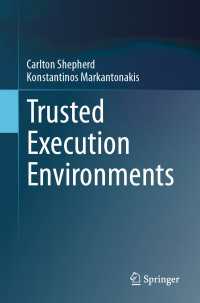 高信頼実行環境<br>Trusted Execution Environments