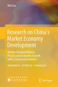 Research on China’s Market Economy Development : Market-Oriented Reform Process and Economic Growth with a Structural Evolution