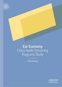 聴覚経済：中国の音楽ストリーミング産業<br>Ear Economy : China Audio Streaming Programs Study