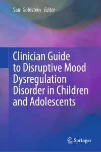 児童・青年における重篤気分調節症：臨床ガイド<br>Clinician Guide to Disruptive Mood Dysregulation Disorder in Children and Adolescents