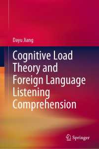 認知負荷理論と外国語聴解力<br>Cognitive Load Theory and Foreign Language Listening Comprehension