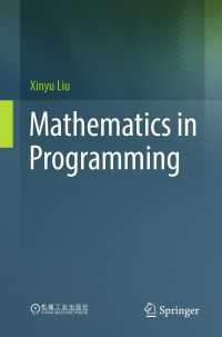 プログラミングにおける数学<br>Mathematics in Programming