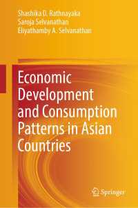 アジア諸国における経済発展と消費パターン<br>Economic Development and Consumption Patterns in Asian Countries